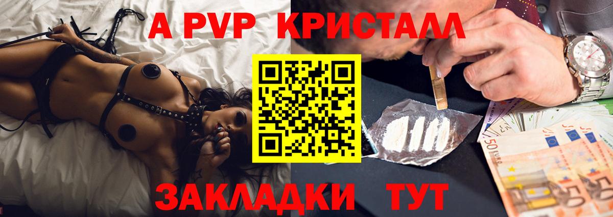 Alpha PVP крисы CK Урус-Мартан