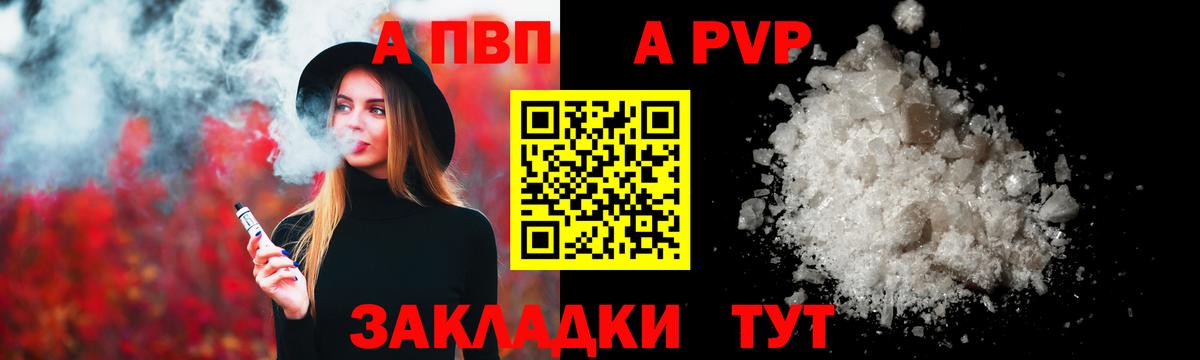 Alfa_PVP Соль  Alfa_PVP СК  APVP  Alpha-PVP СК  Урус-Мартан  Вход с VPN 