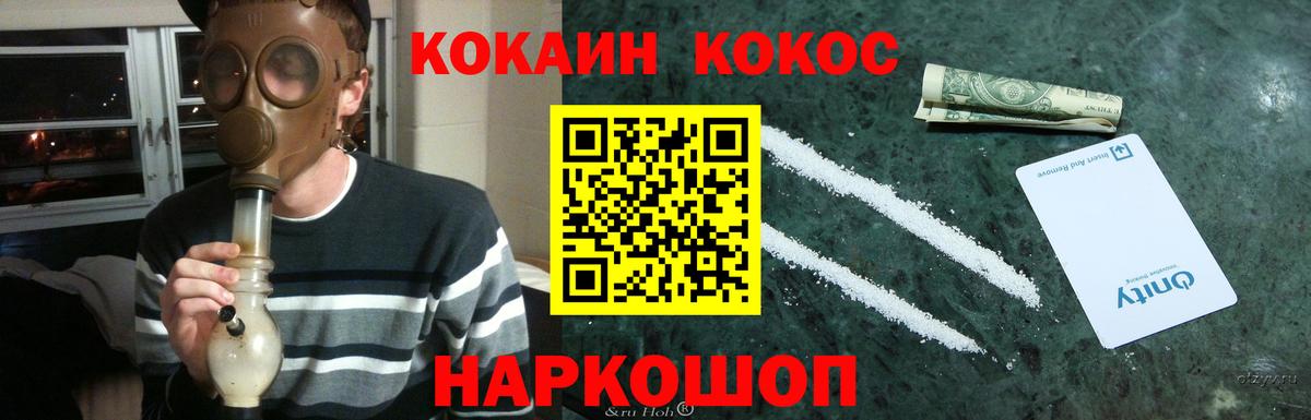 COCAIN  COCAIN Боливия  Урус-Мартан  Вход с VPN  Cocaine Колумбийский 