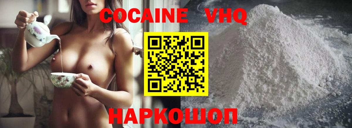 Cocaine Fish Scale Урус-Мартан