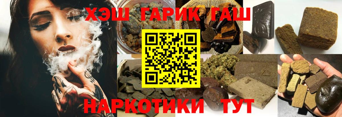 ГАШ Изолятор  Гашиш убойный  Урус-Мартан  Вход с VPN 