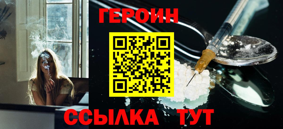 ГЕРОИН герыч Урус-Мартан