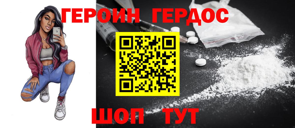 ГЕРОИН афганец  Вход с VPN  Героин  Урус-Мартан 