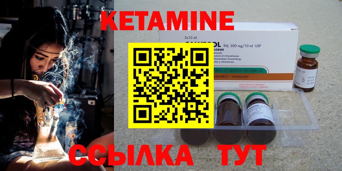 Урус-Мартан  КЕТАМИН VHQ  Вход с VPN 
