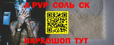 а пвп мука Лесосибирск