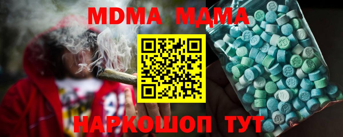 Урус-Мартан  MDMA Molly  Вход с VPN 