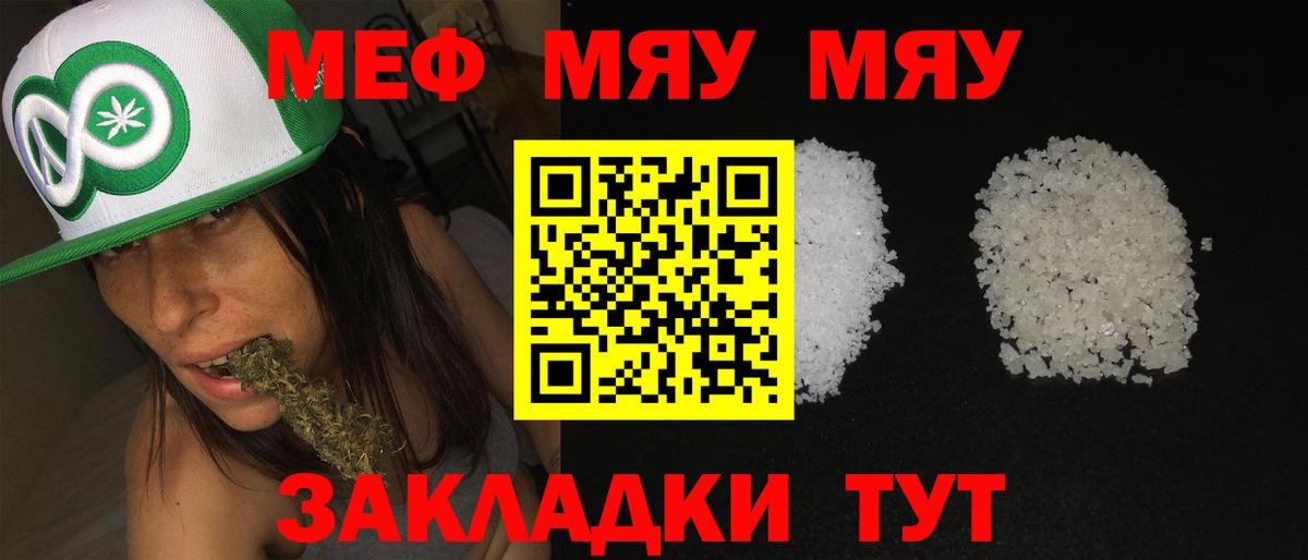 Мефедрон кристаллы  Мефедрон VHQ  Мефедрон  Меф  Вход с VPN  Урус-Мартан 