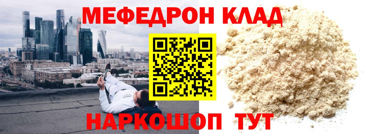 Меф кристаллы Урус-Мартан