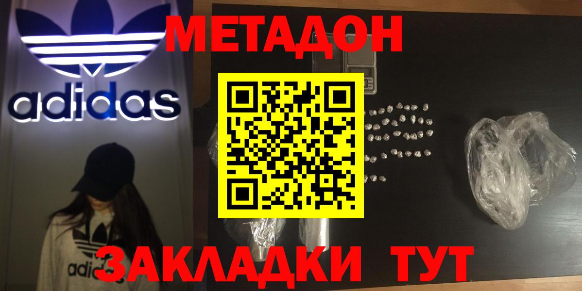 Метадон мёд  Вход с VPN  Метадон белоснежный  Урус-Мартан 
