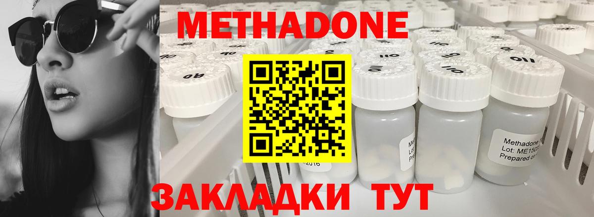 МЕТАДОН кристалл Урус-Мартан