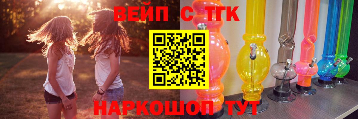 ТГК Wax Урус-Мартан